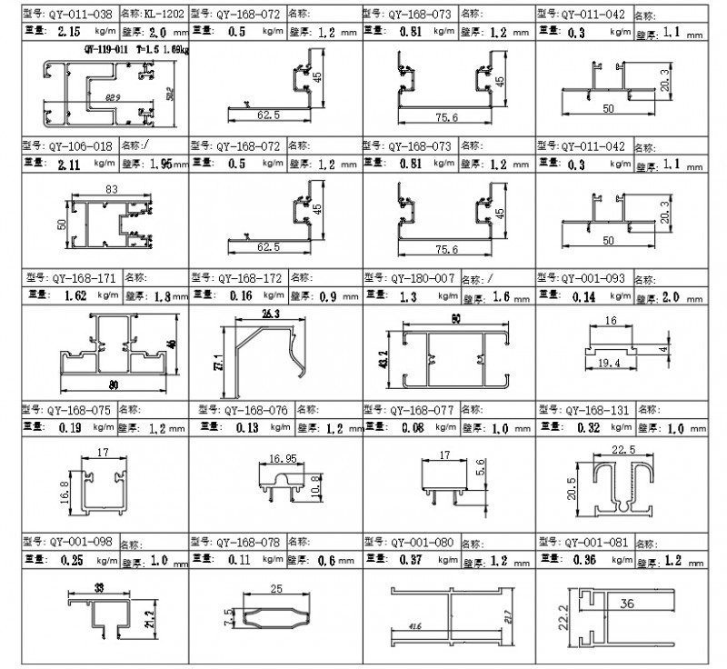 190重型推拉系列-1